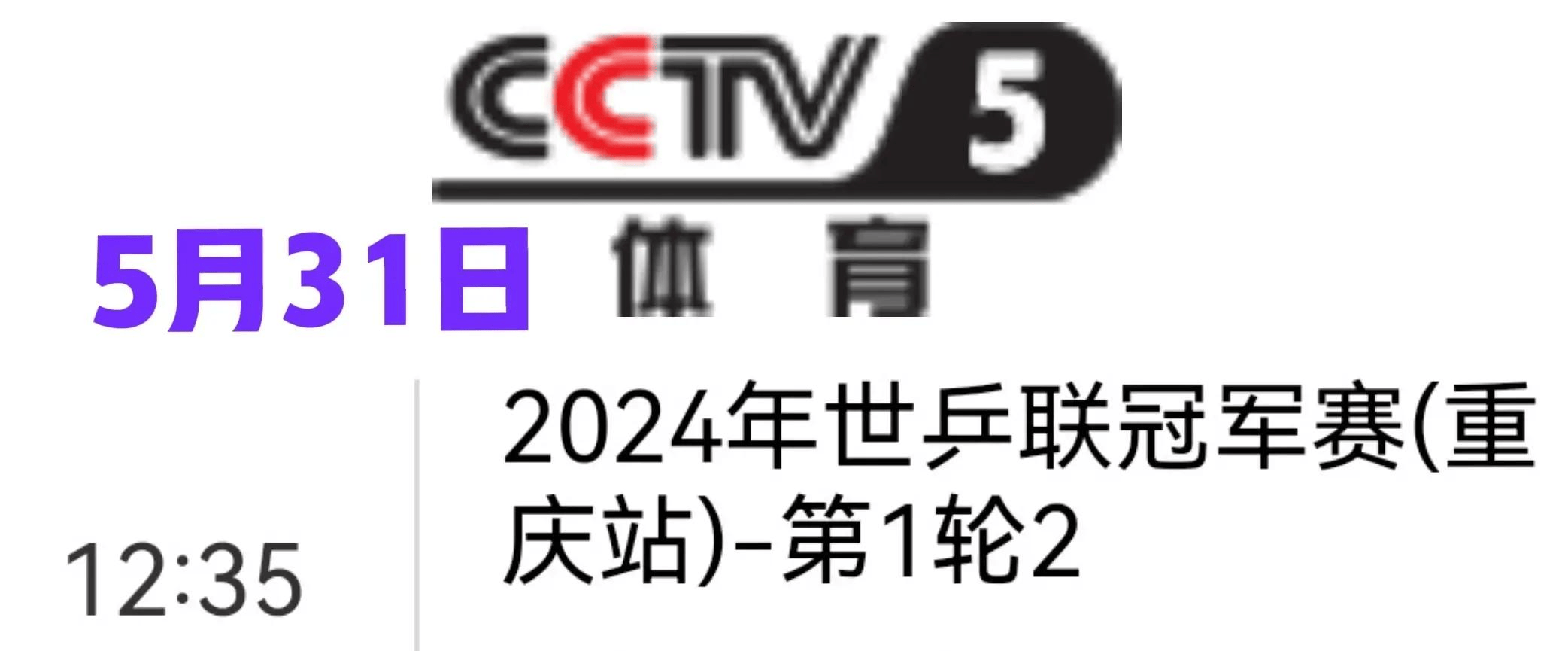 cctv5在线高清免费观看(cctv5在线高清免费观看直播)  第2张