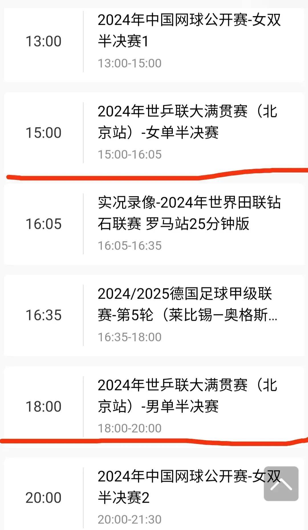 今日cctv5直播(央视cctv13直播)  第2张