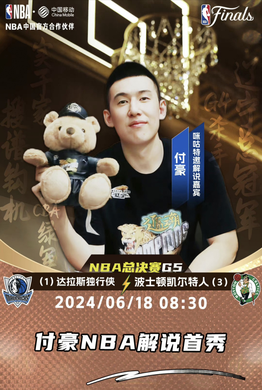 腾讯nba直播免费观看直播在线(腾讯nba直播免费观看直播在线无插件)  第1张