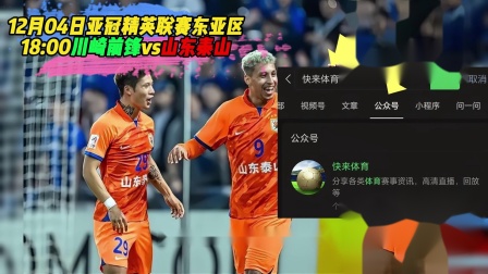 亚冠直播广州恒大(亚冠直播广州恒大vs鹿岛鹿角)  第1张