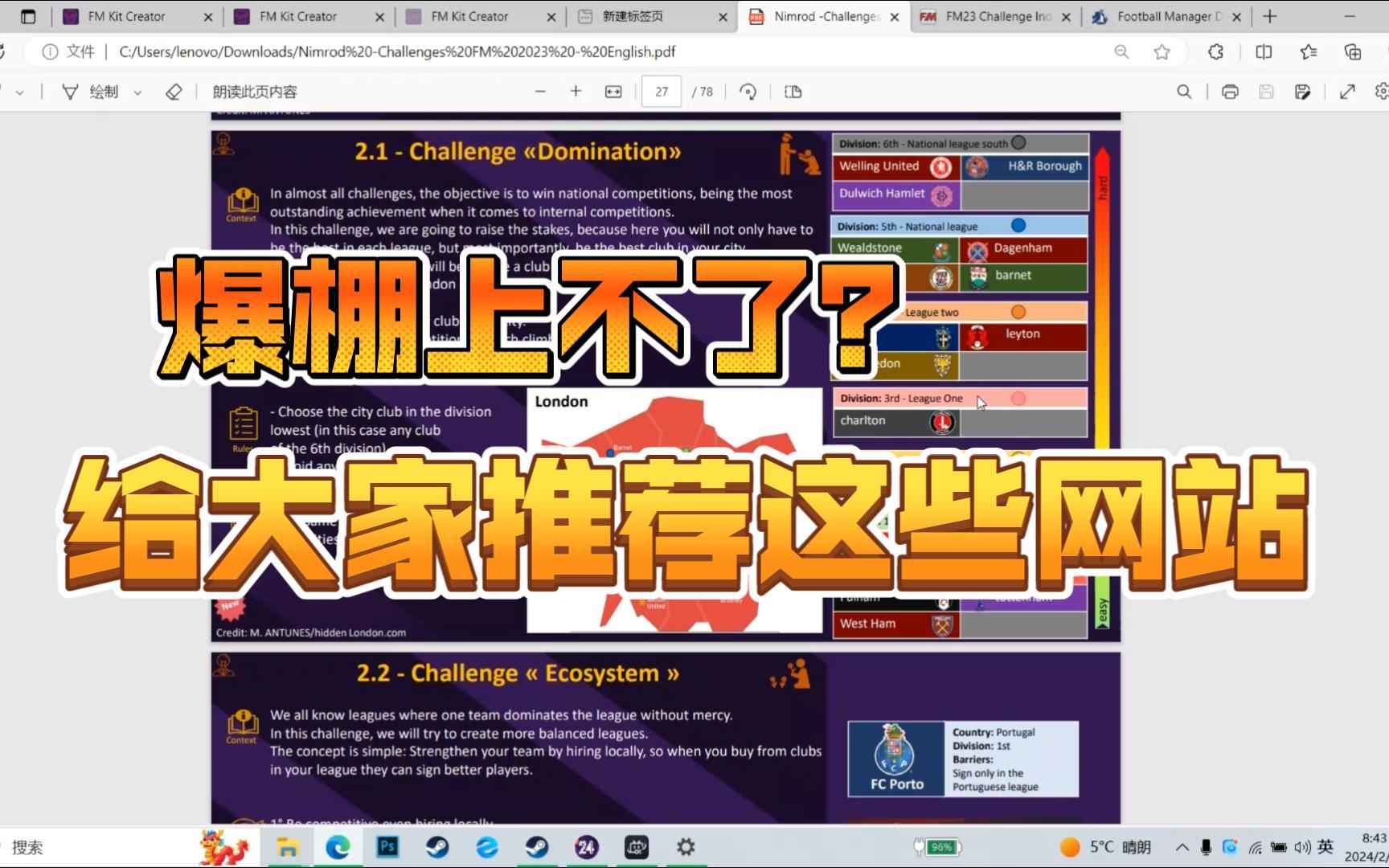 fm2022爆棚网(爆棚fm2021战术)  第2张