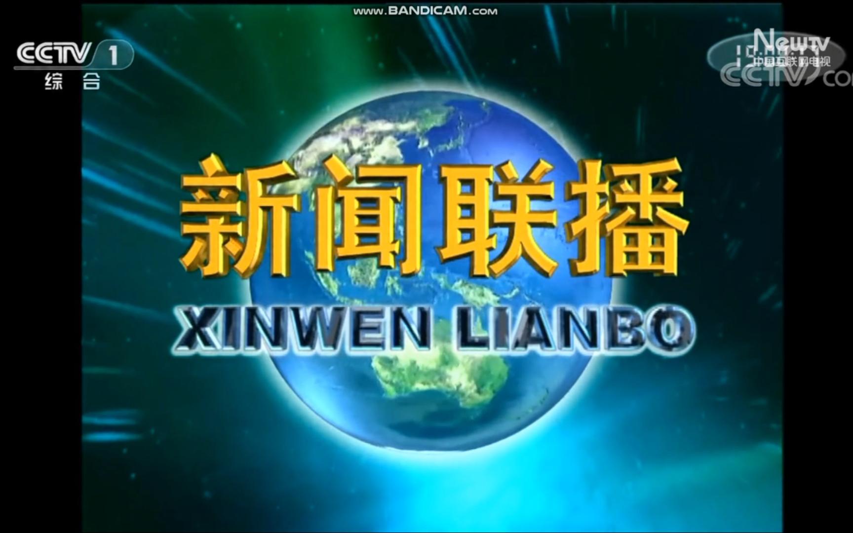 cctv1频道直播在线观看(cctv1频道直播在线观看中)  第2张