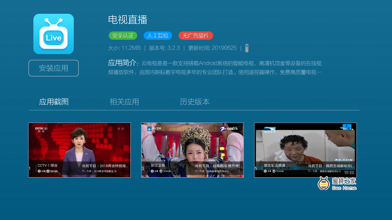 广东电视直播app下载(广东电视直播app哪个好)  第2张