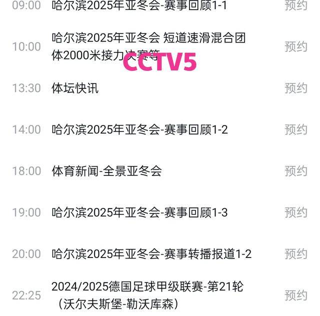 中央5直播乒乓球比赛表(中央5直播乒乓球比赛表12月10日)  第1张