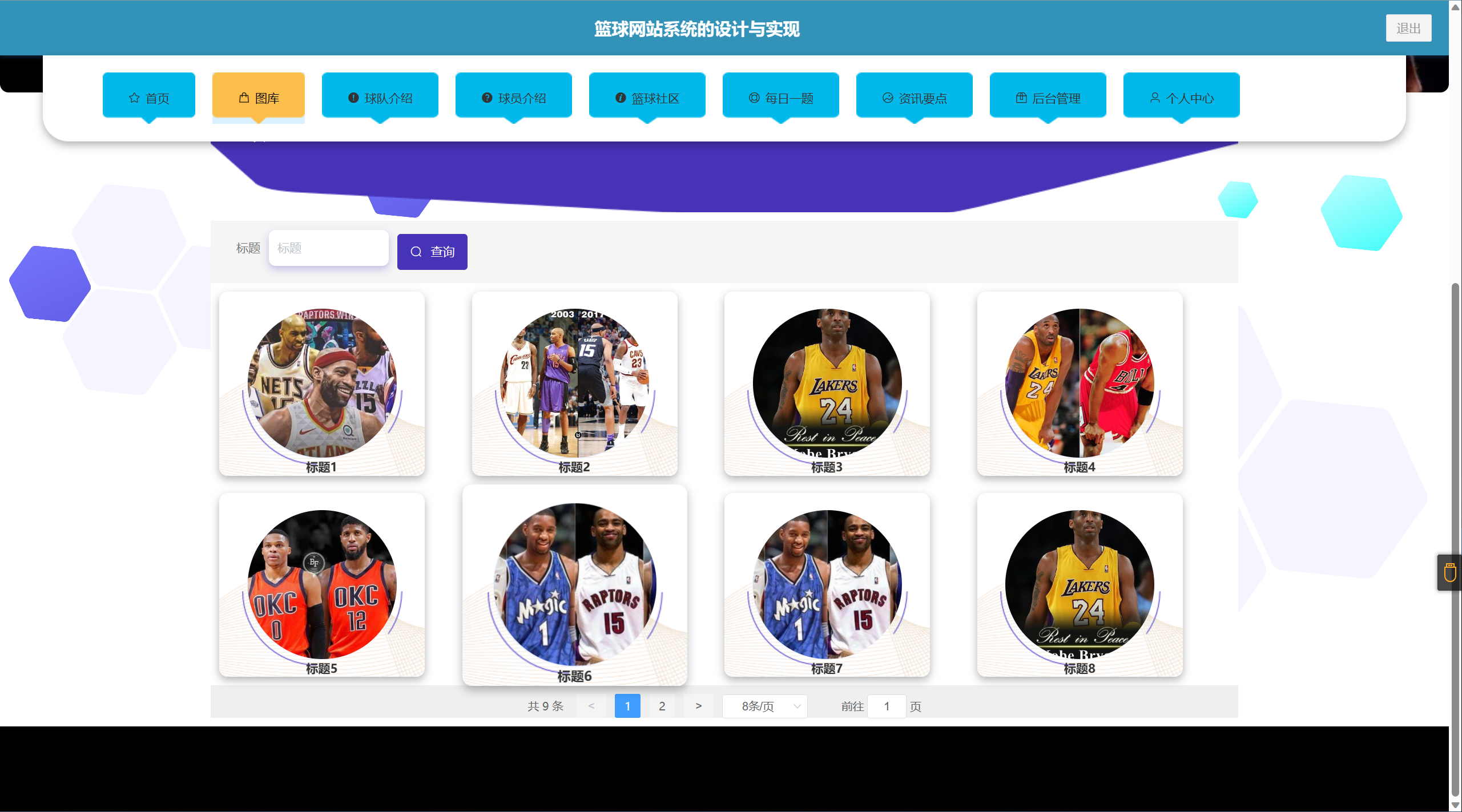 nba篮球直播网站(nba篮球直播网站视频直播)  第1张