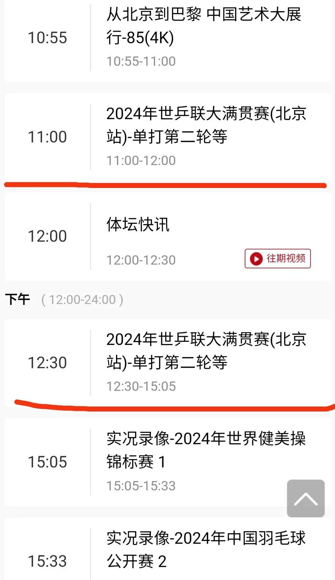 中央5体育频道直播在线观看(中央5电视体育台直播在线观看)  第1张