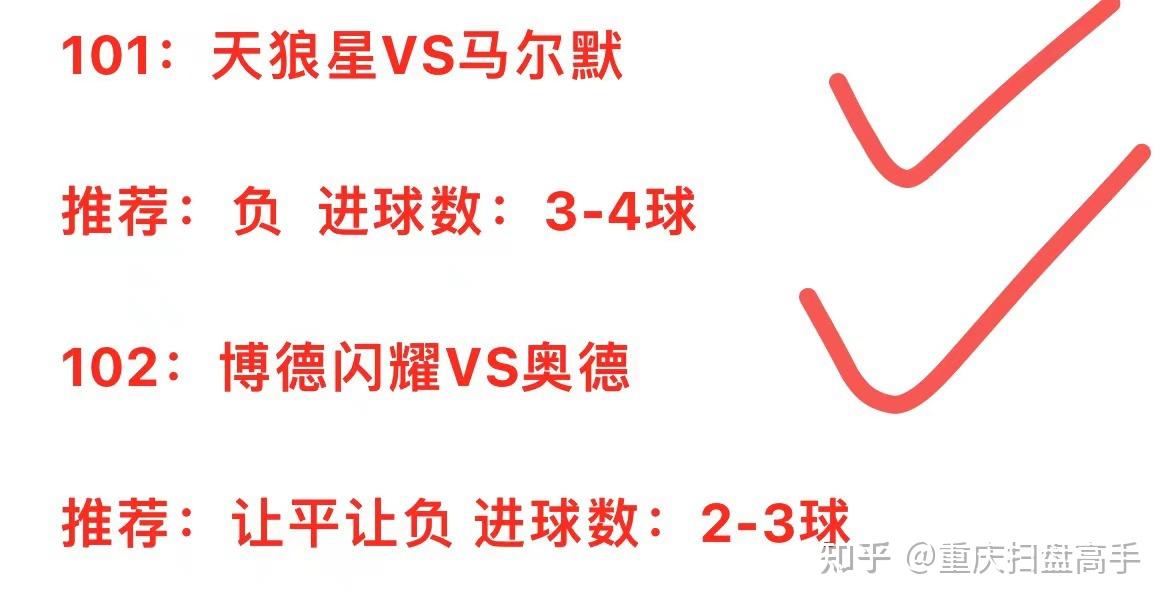 足球比赛分析(2025年2月11日足球比赛分析)  第1张