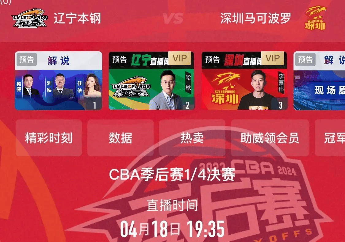 nba直播吧篮球(nba直播吧  nba在线直播nba赛程,篮球视频免费直播!) 第2张