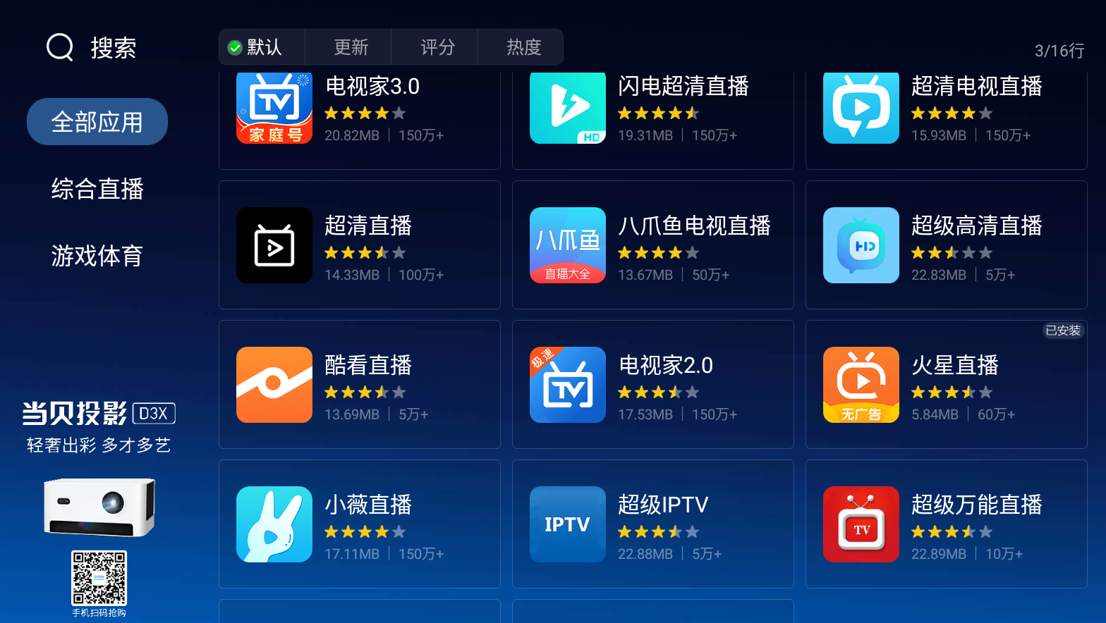 有没有免费的看直播(有没有免费的看直播APP)  第1张