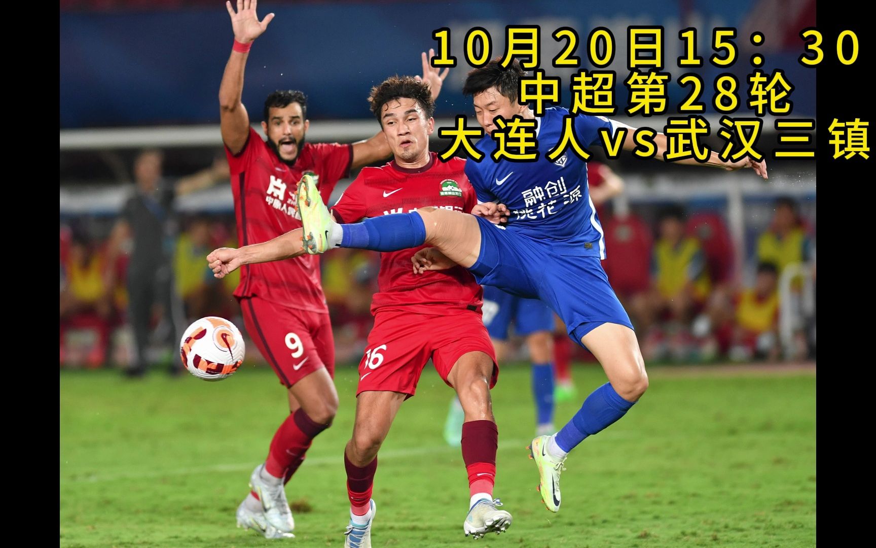 在线看中超直播(在线中超直播免费观看可投屏)  第1张