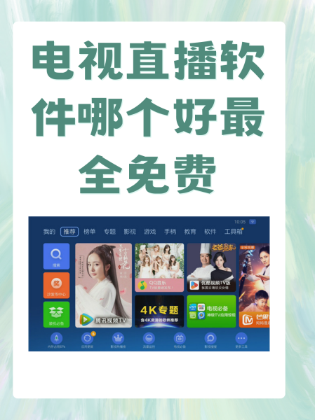 央视直播app官网下载(央视直播频道在线直播下载)  第2张