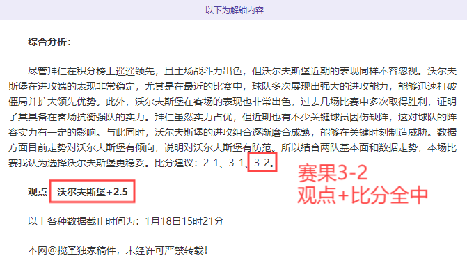 关于圣吉尔联合对柏林联合比分预测的信息  第2张