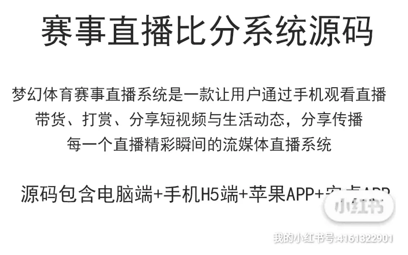 彩客完整即比分直播(彩客网即时比分完整版)  第2张