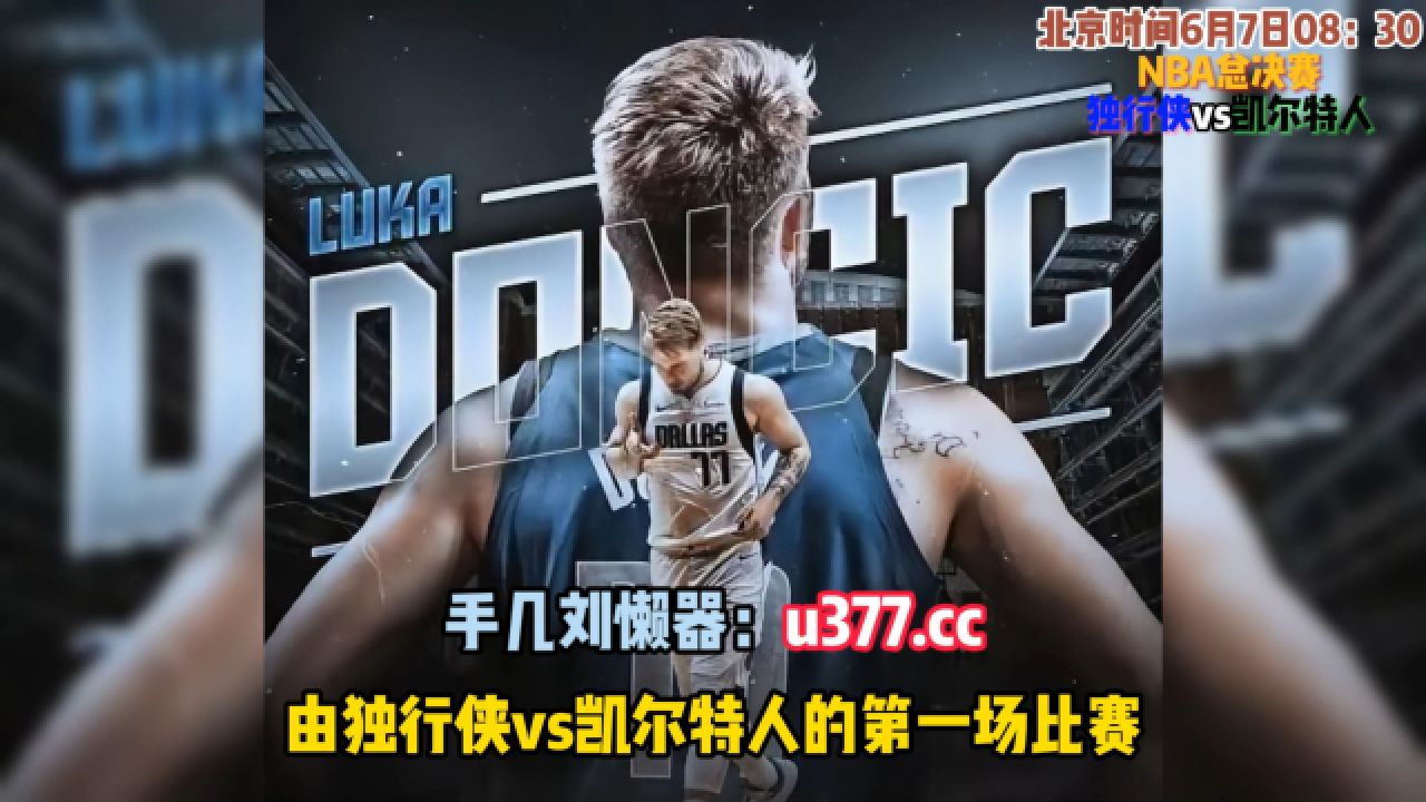 nba直播免费高清无插件直播(nba直播免费高清无插件直播102tv)  第2张