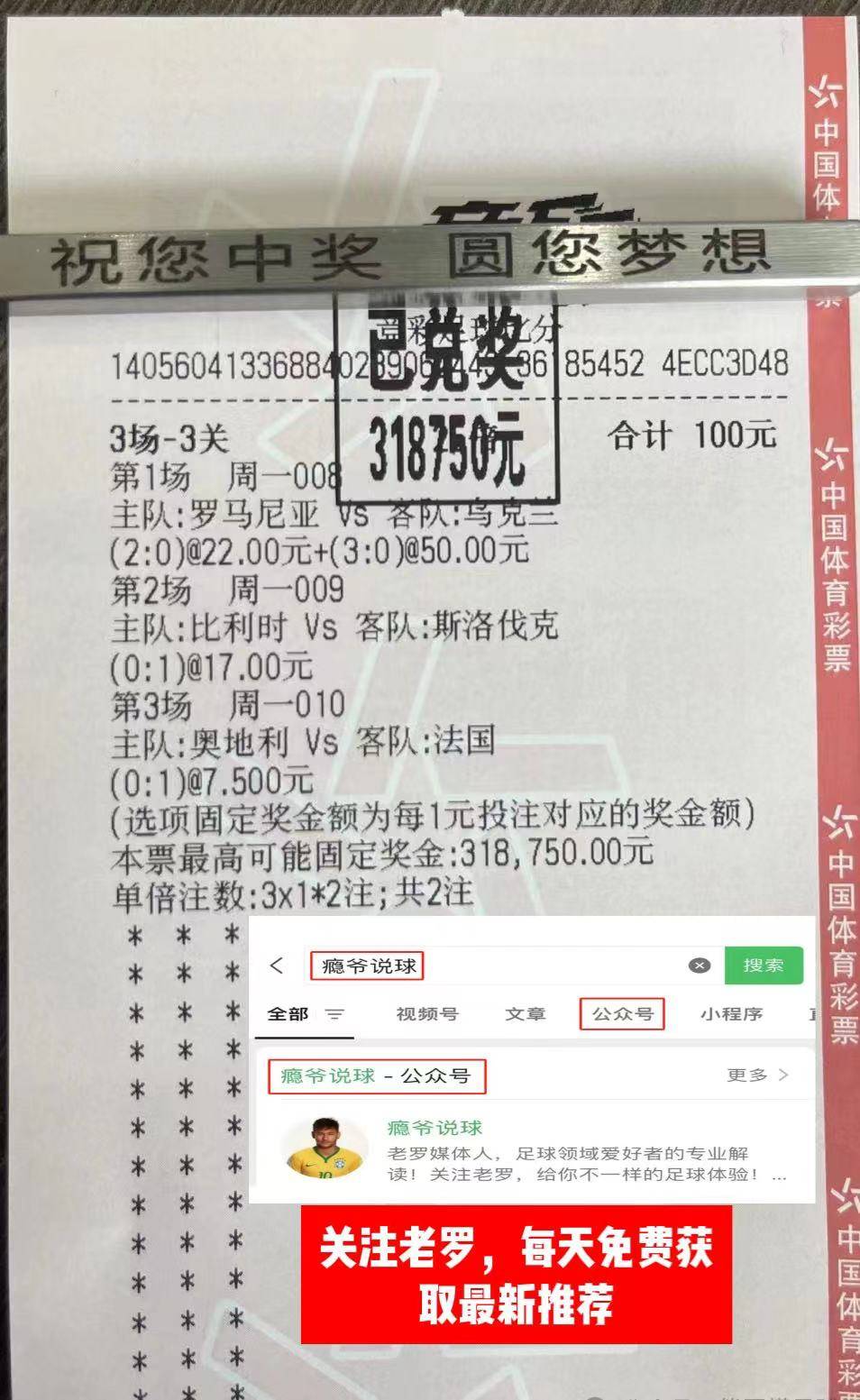 竞彩足球分析预测(竞彩足球分析预测中国网)  第2张