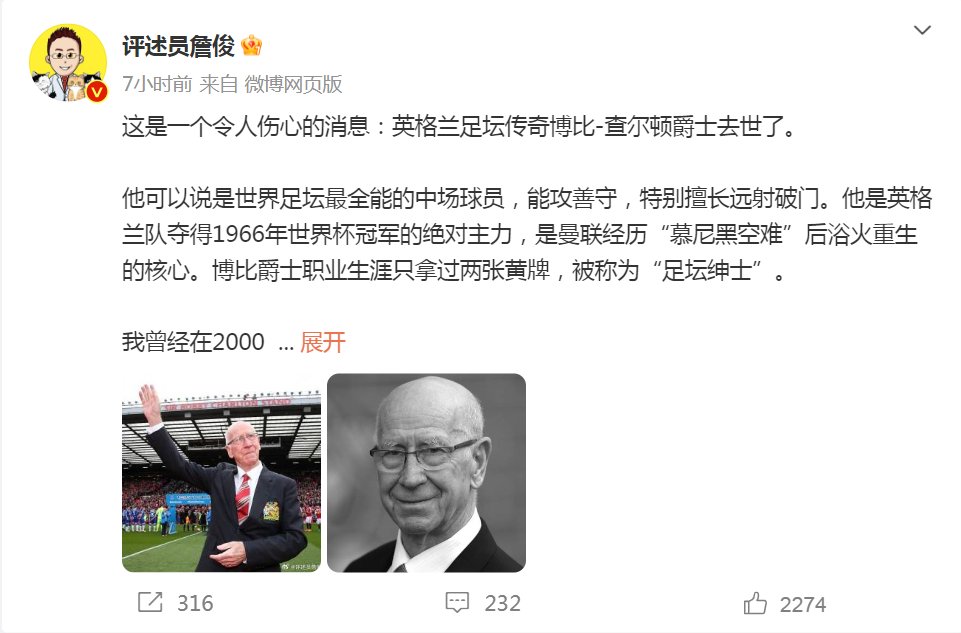 足坛十大死亡球员(足坛十大死亡球员是谁)  第2张