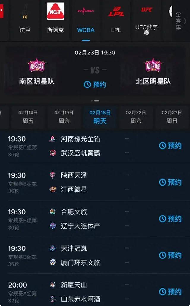 女篮今日直播cctv5直播(女篮今日直播cctv5直播在线观看)  第2张