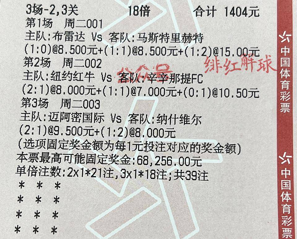 瑞超最新赛程比分(瑞超最新赛程比分预测)  第2张