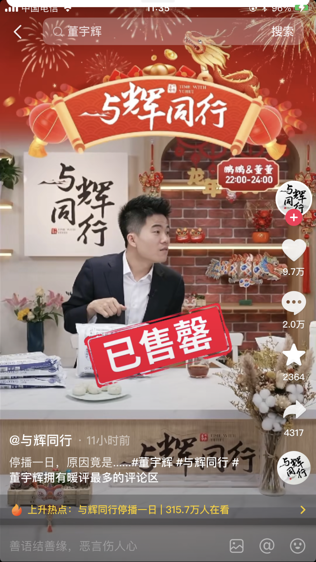 东方卫视官网在线直播(东方卫视直播在线观看高清直播节目表)  第2张