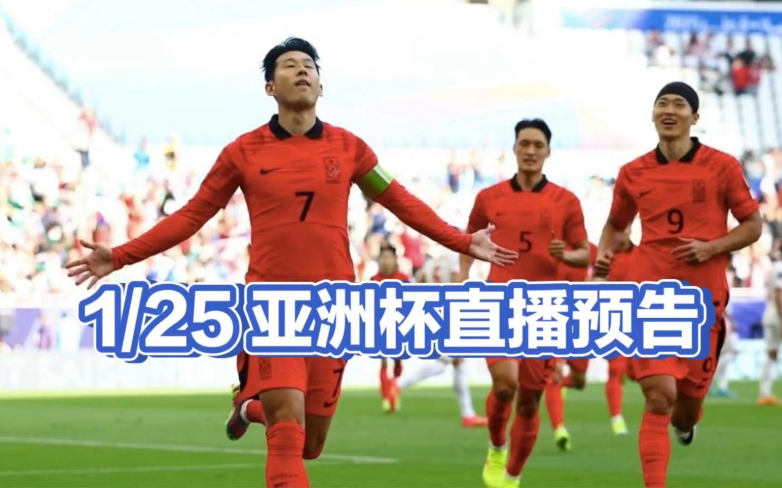 足球中国对韩国直播(2021足球中国对韩国直播)  第2张