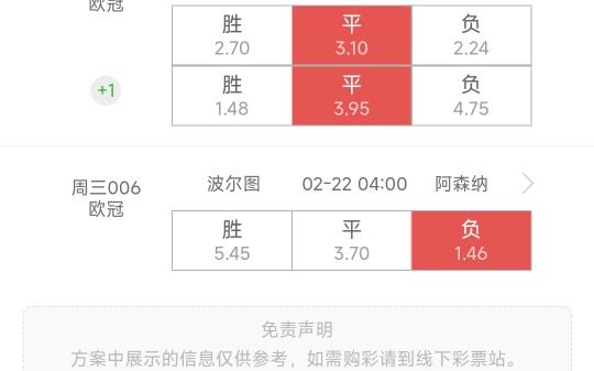 今日足球最稳二串一专家推荐(今日足球最稳二串一专家推荐328)  第1张