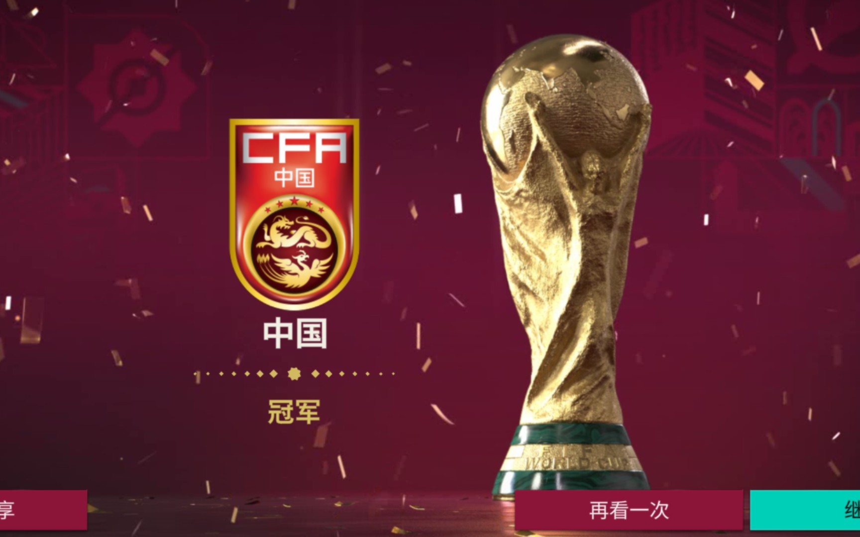 中国队进过几次世界杯(中国队进过几次世界杯冠军)  第1张
