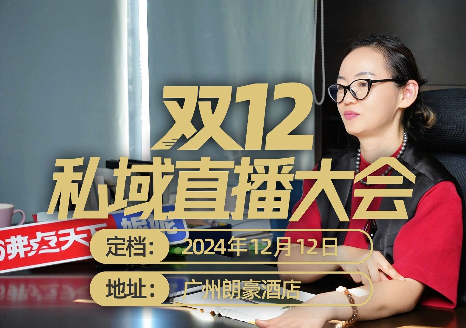 私域直播(私域直播用什么软件好)  第2张