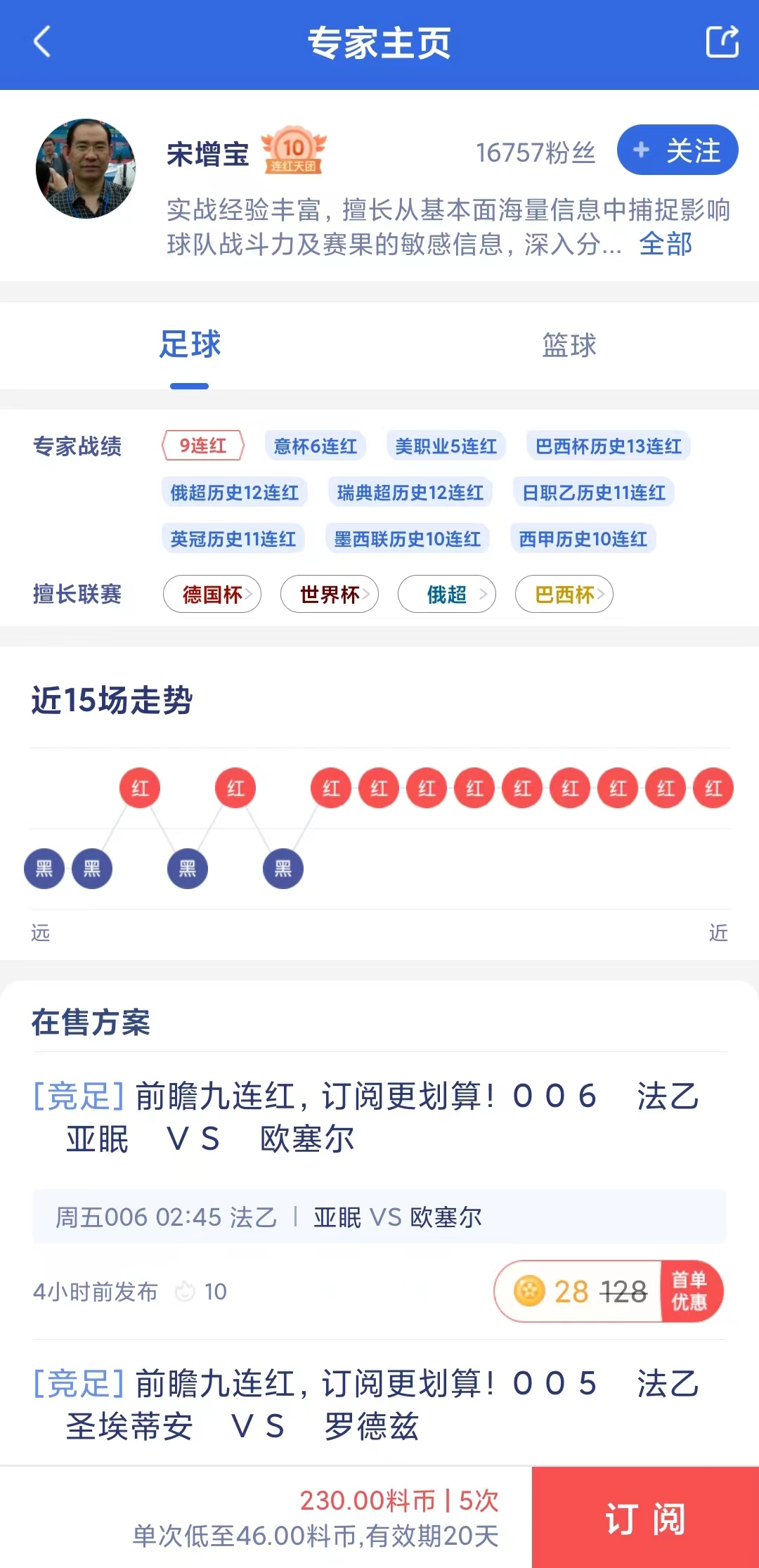 竞彩足球即时比分网(竞彩足球即时比分网站)  第1张