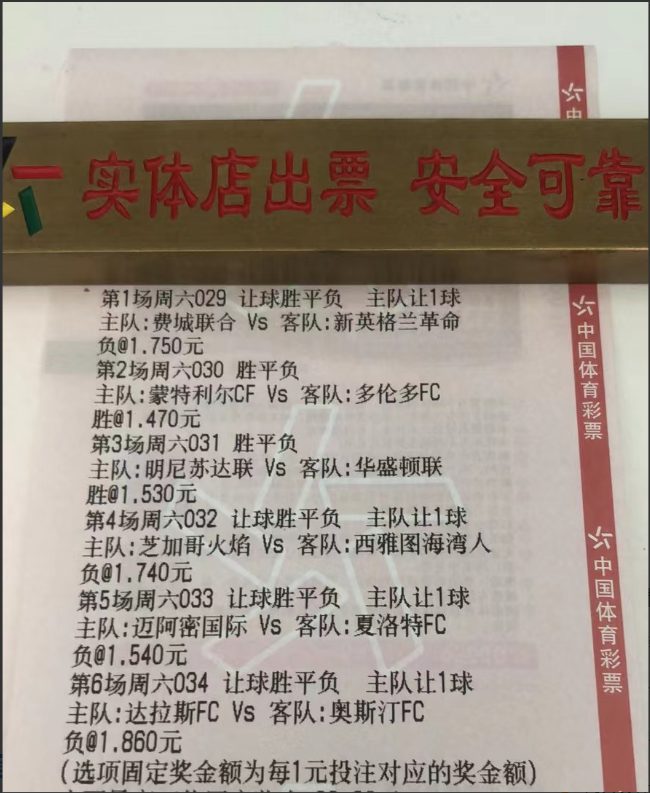 竞彩足球胜平负玩法(竞彩足球胜平负玩法投注)  第2张