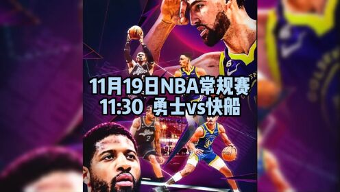 快船vs勇士直播免费观看(雨燕360体育免费直播nba)  第1张