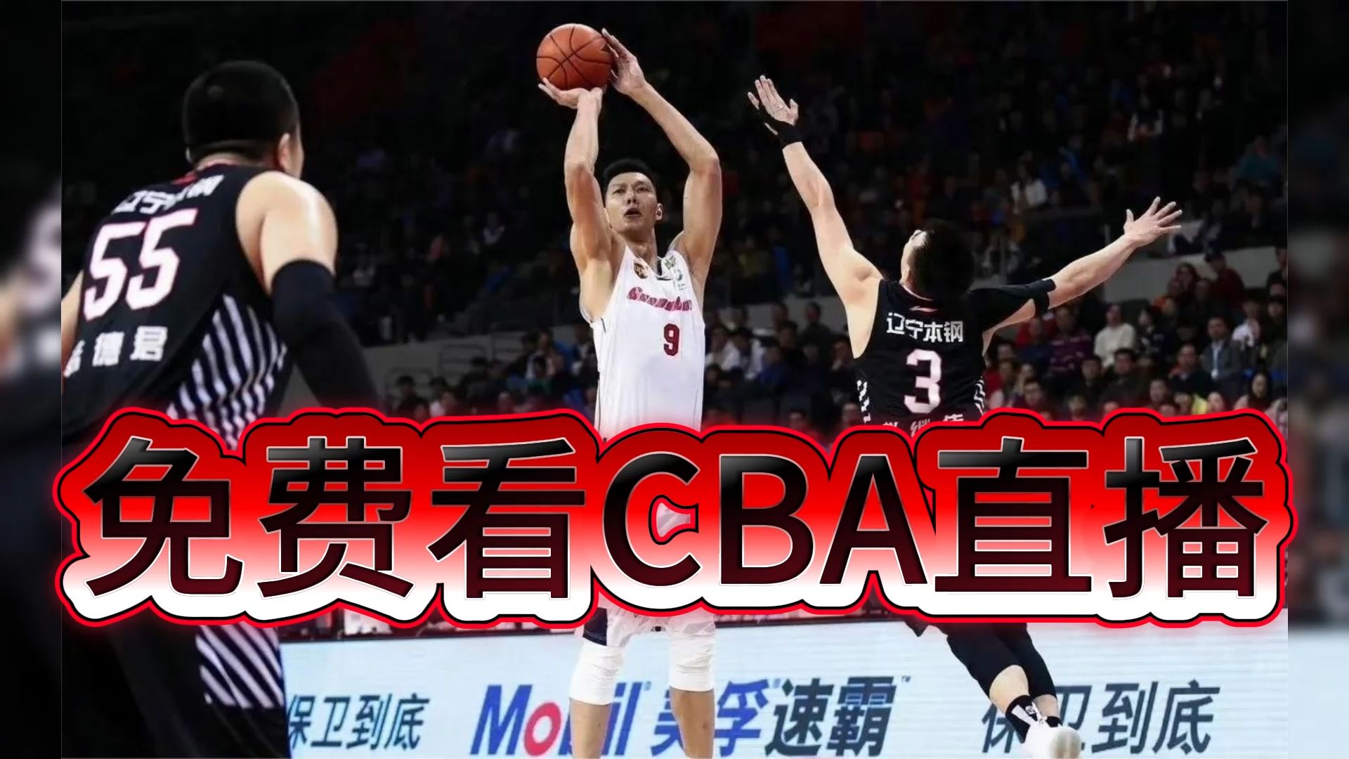 篮球直播app下载(篮球直播app下载安装手机版)  第1张