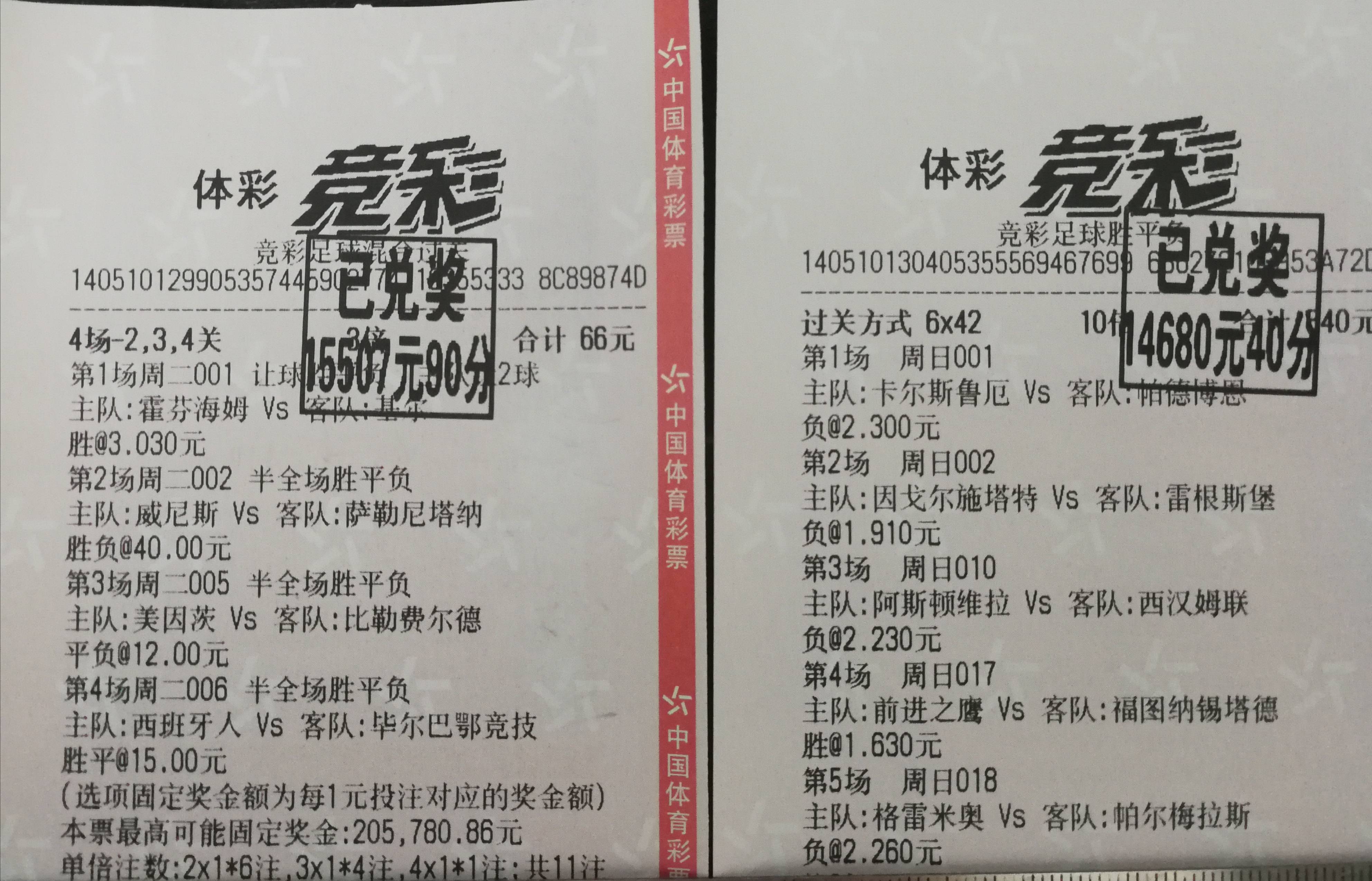竞彩足球推荐网(竞彩足球推荐网站)  第2张