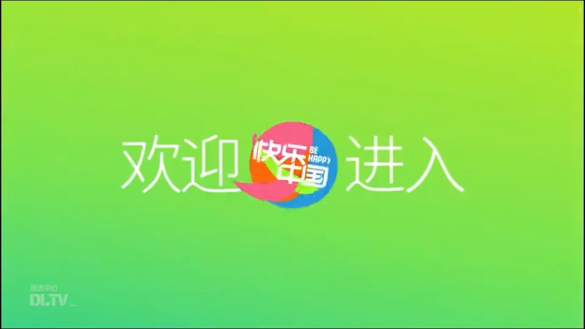 湖南卫视直播观看正在直播回放(湖南卫视直播观看正在直播回放怎么取消)  第2张