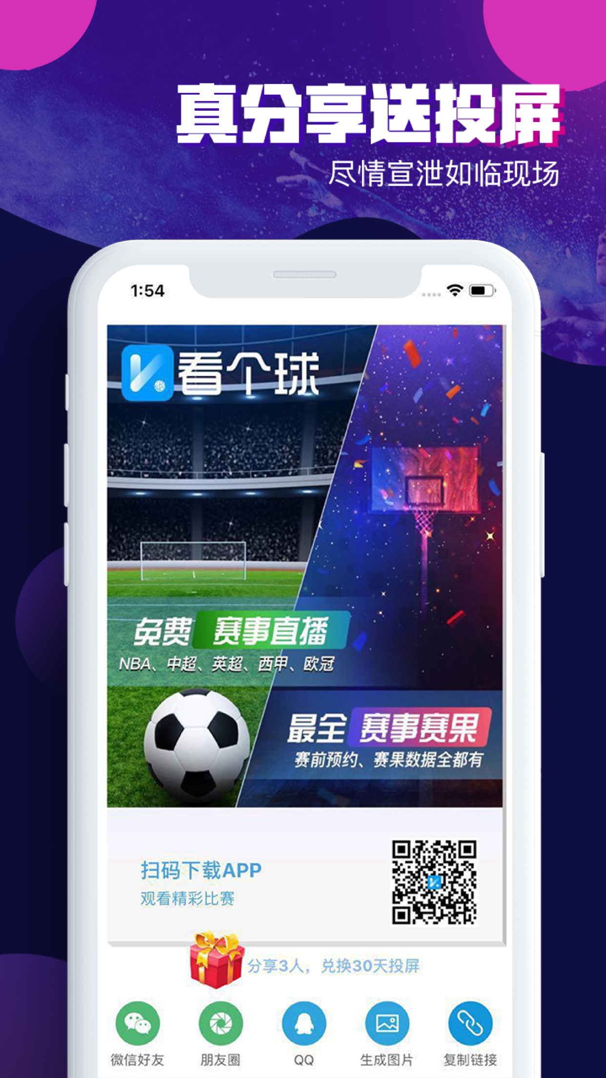 手机球探足球比分网(手机球探足球即时比分)  第2张