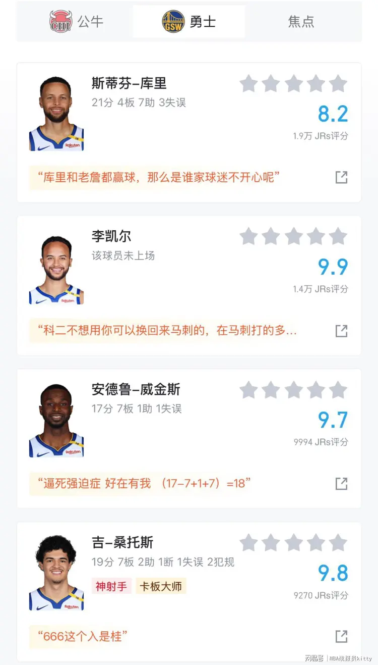 nba今日战报及最新排名(雨燕360体育免费直播nba)  第2张