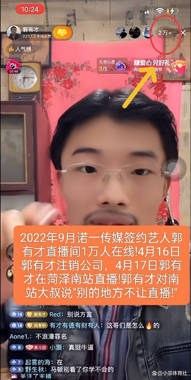 56直播(56直播李公子现状)  第2张