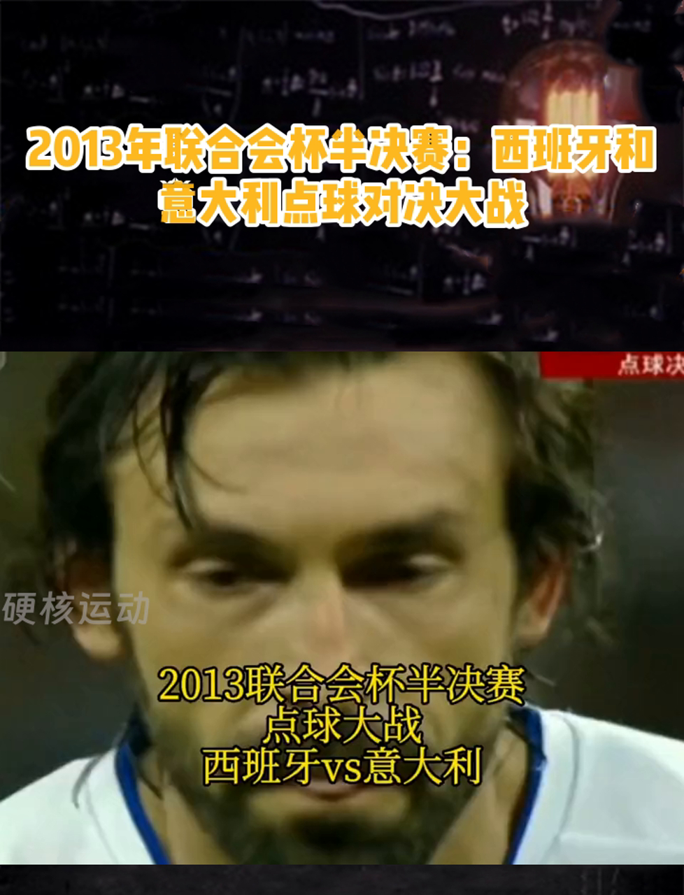 西班牙vs意大利半决赛比分预测(西班牙vs意大利半决赛比分预测分析)  第2张