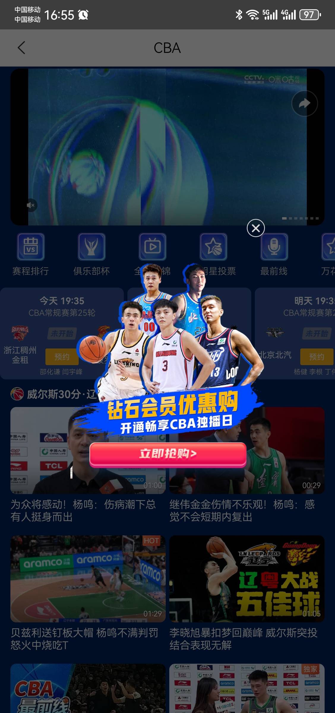 体育吧直播(下载直播吧体育)  第2张