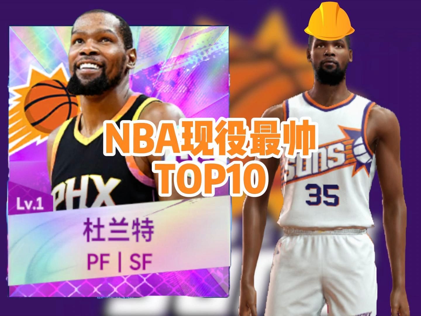 现役nba最强十人(现役nba最强十人球队)  第1张