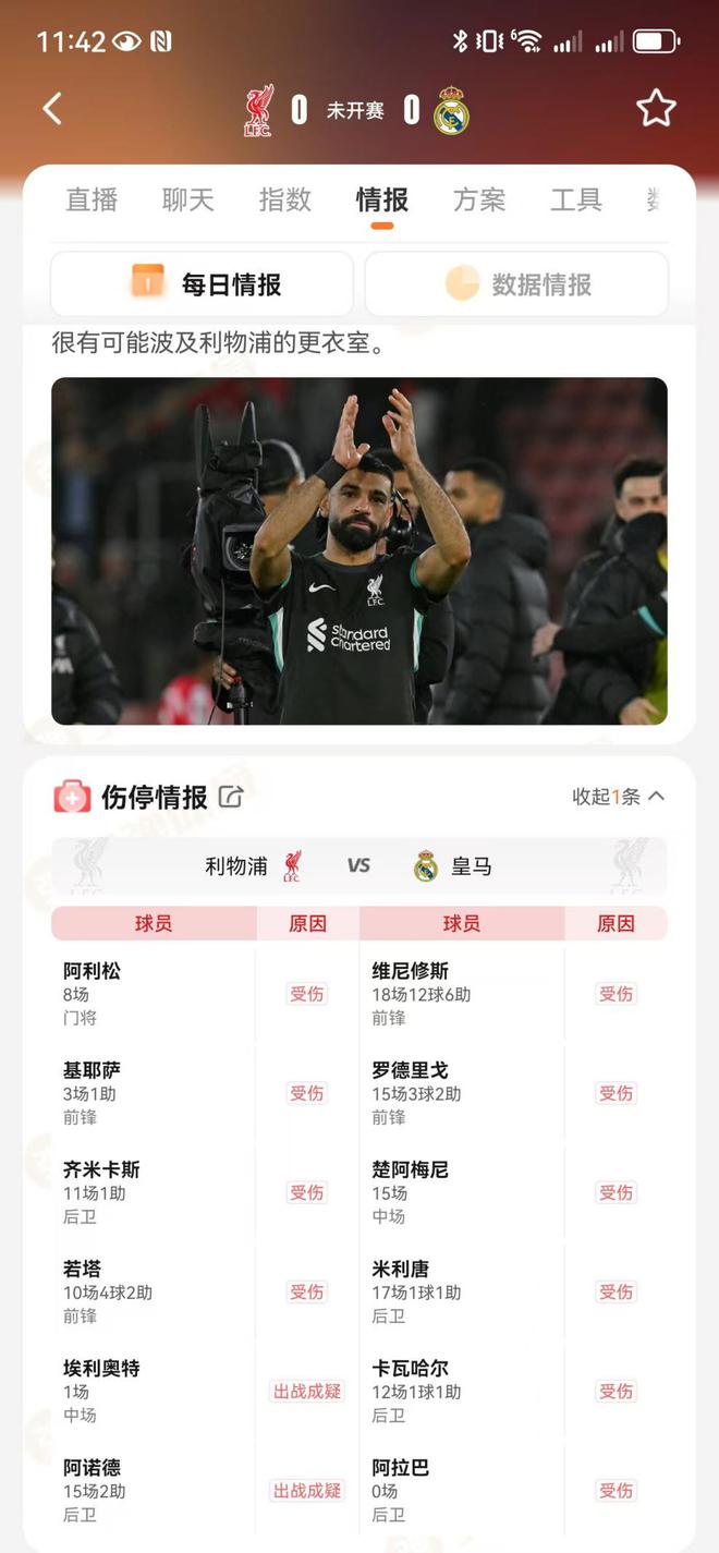 足球比赛比分直播(爱奇艺足球比赛直播)  第1张