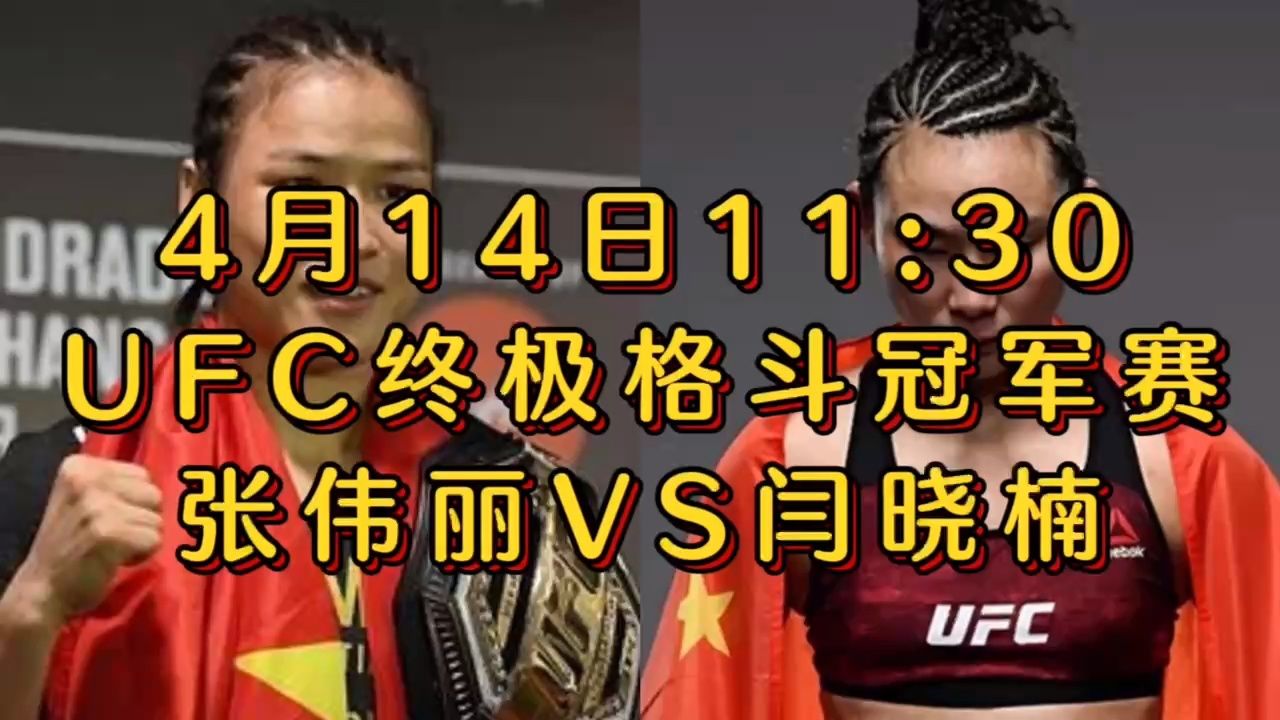 ufc比赛免费观看网址(ufc比赛免费直播在线观看)  第2张