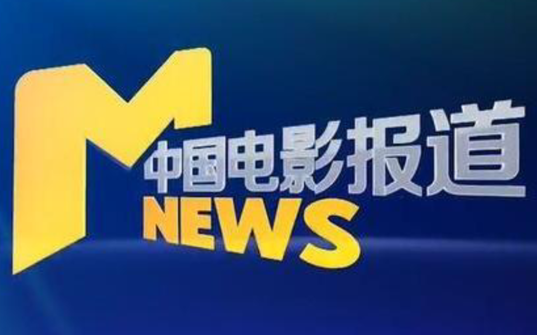 cctv6电影频道在线观看(CCTV6电影频道在线观看白色诱惑)  第2张