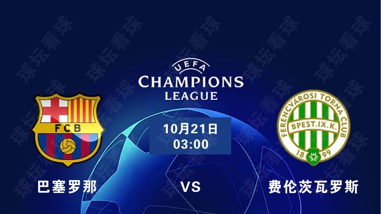 梅西重回巴塞罗那合同(梅西加入巴塞罗那俱乐部)  第1张