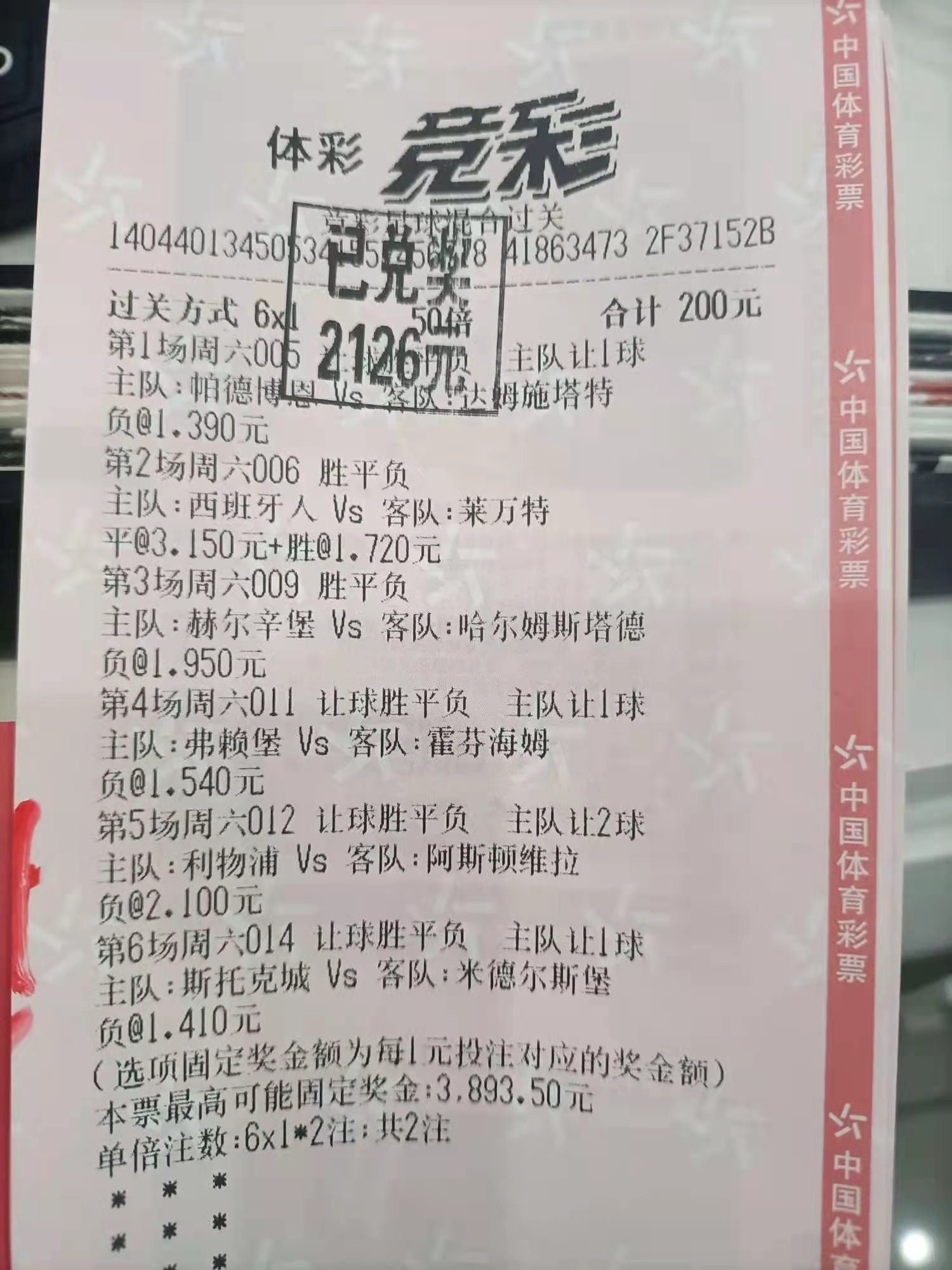 今日足球竞彩推荐(今日足球竞彩推荐预测比分分析)  第2张