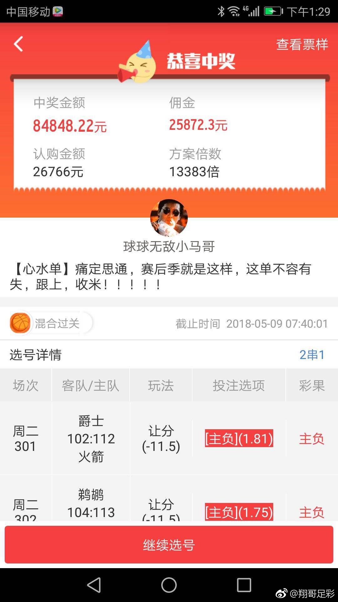 德甲积分榜中国足彩网(德甲积分榜中国足彩网2023)  第2张