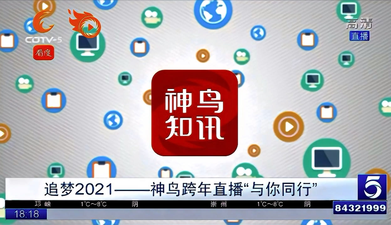 全球1万个频道免费直播(全球1万个频道免费直播下载)  第1张