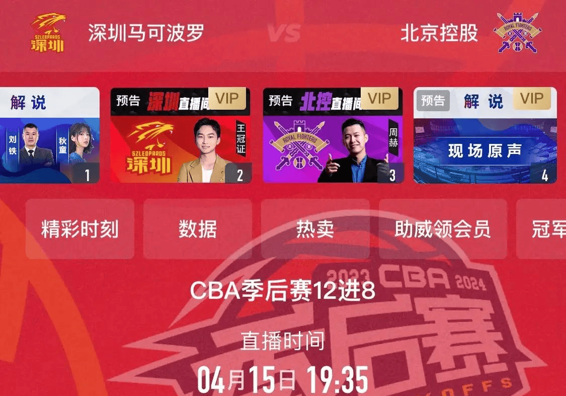 cctv5在线观看直播(cctv5在线观看直播手机版)  第1张