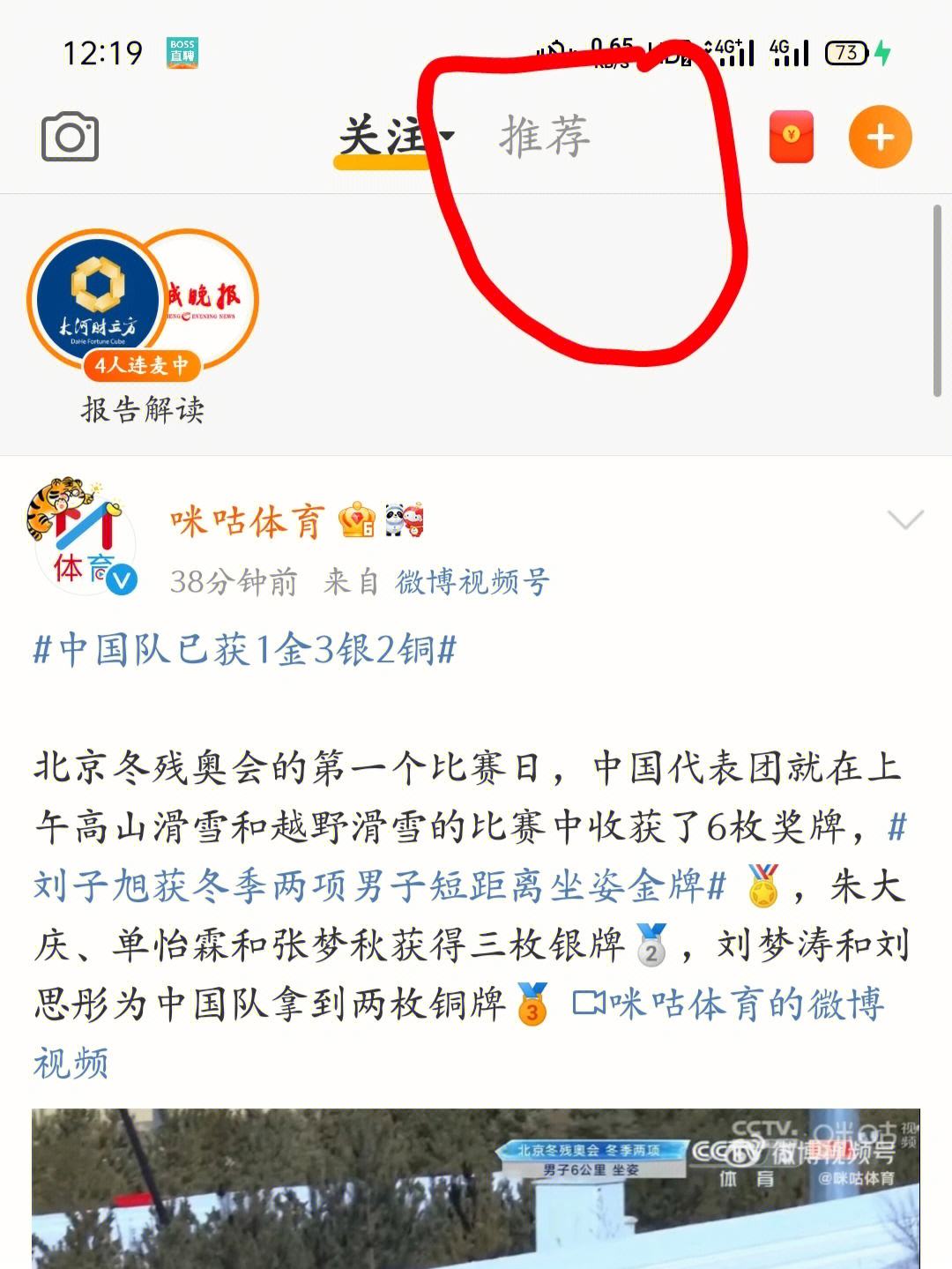 2014年冬奥会奖牌榜(2014冬奥会奖牌榜 新浪体育 新浪网)  第1张