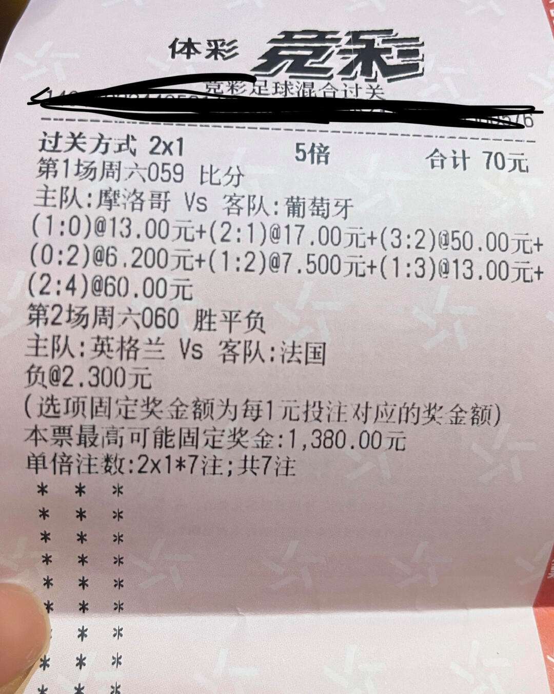 体育彩票世界杯怎么买(如何在世界杯期间进行体育彩票的售卖)  第2张