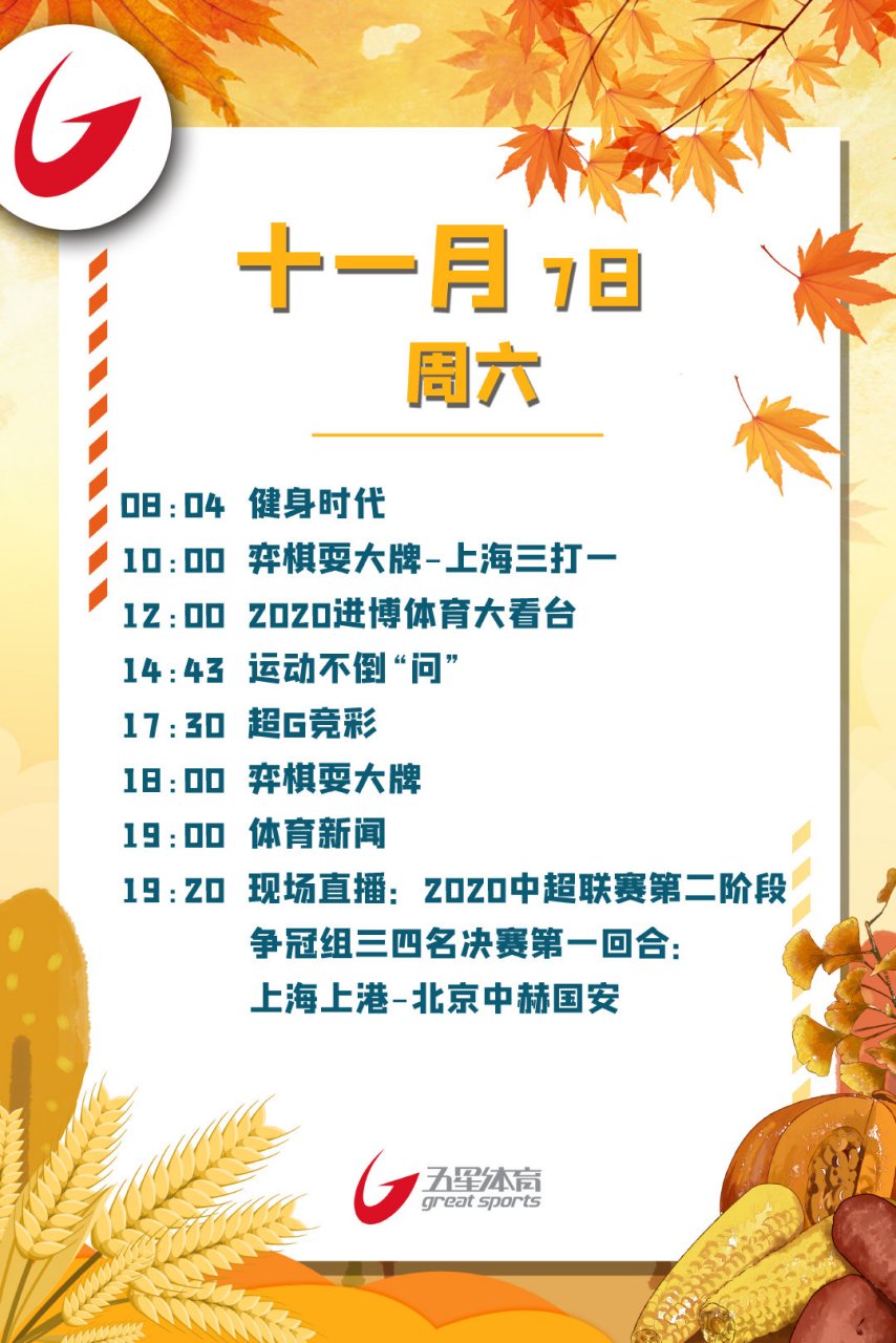 五星体育直播app(五星体育直播官网入口)  第1张